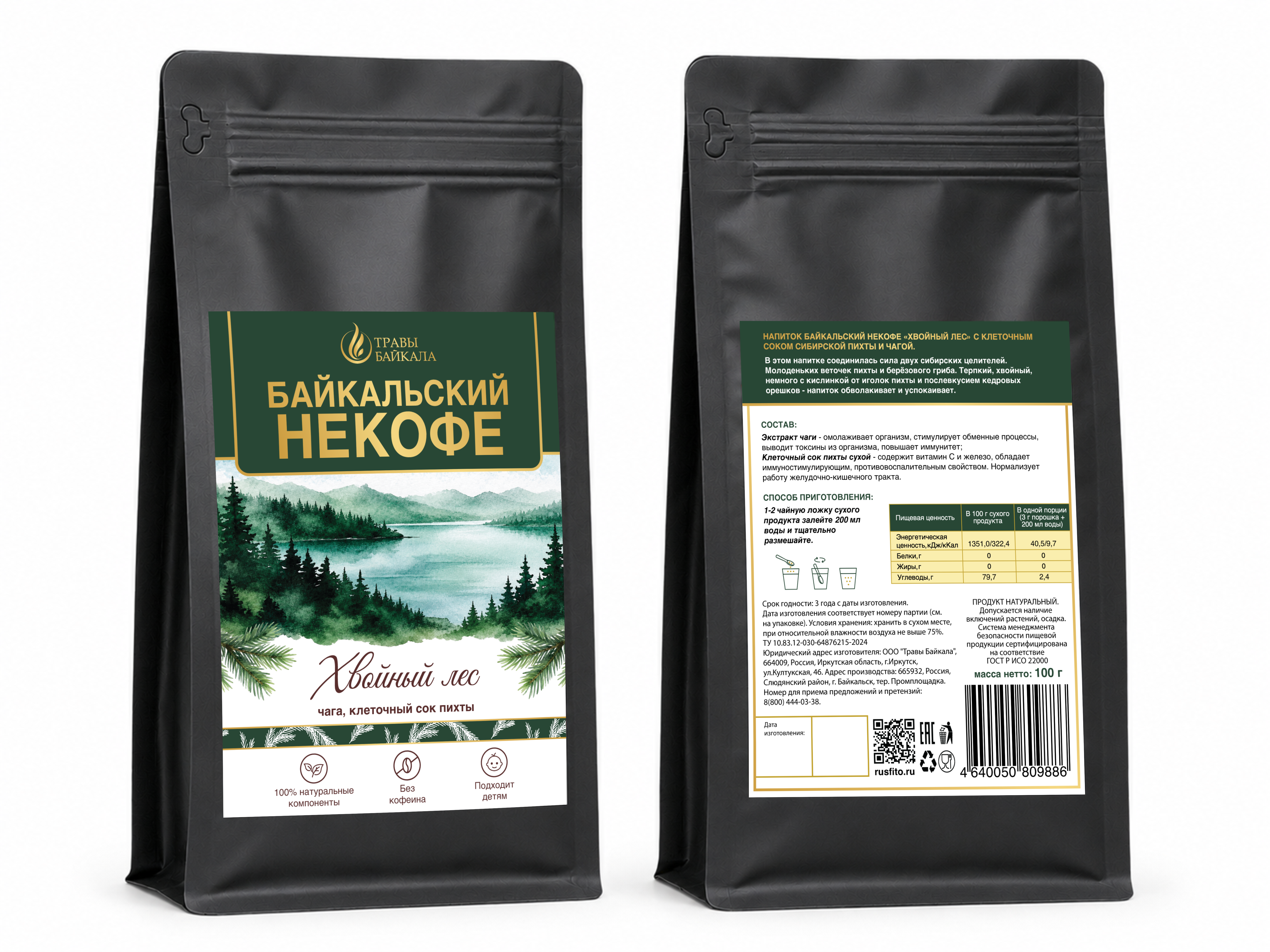 Байкальский НЕКОФЕ «Хвойный лес» напиток растворимый, пакет zip-lock, 100г